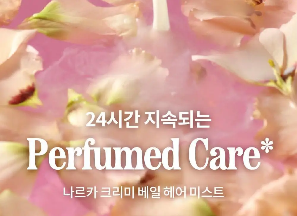 [NEW기획] 나르카 크리미 베일 헤어 미스트 (단품/기획) 상세페이지 55